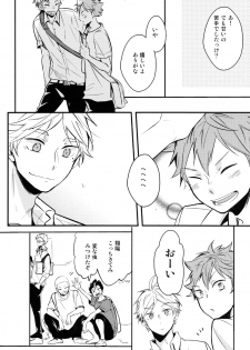 (C92) [catsnake (75)] ORANGE CANDY (Haikyuu!!) - page 7