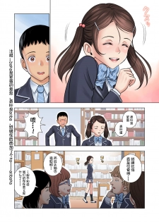 [Hiero] Meimon Onna Manebu Monogatari [Chinese] [鬼畜王汉化组] - page 35