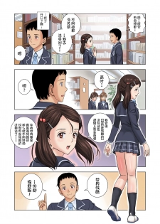 [Hiero] Meimon Onna Manebu Monogatari [Chinese] [鬼畜王汉化组] - page 34