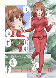 [Hiero] Meimon Onna Manebu Monogatari [Chinese] [鬼畜王汉化组] - page 39