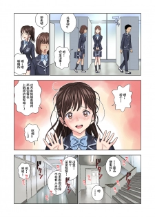 [Hiero] Meimon Onna Manebu Monogatari [Chinese] [鬼畜王汉化组] - page 14