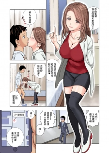[Hiero] Meimon Onna Manebu Monogatari [Chinese] [鬼畜王汉化组] - page 12