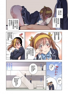 [Hiero] Meimon Onna Manebu Monogatari [Chinese] [鬼畜王汉化组] - page 27