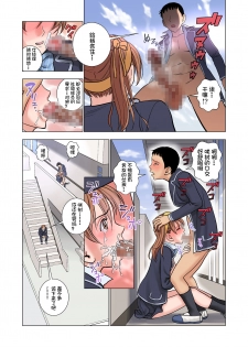[Hiero] Meimon Onna Manebu Monogatari [Chinese] [鬼畜王汉化组] - page 24