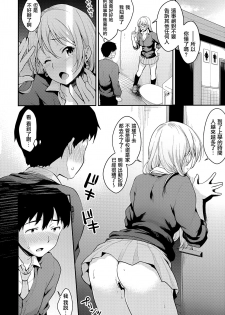 (C97) [Megabox (Meganei)] Onizuka-san Panty Wasureru [Chinese] [無邪気漢化組] - page 12