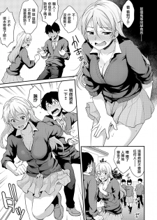 (C97) [Megabox (Meganei)] Onizuka-san Panty Wasureru [Chinese] [無邪気漢化組] - page 11