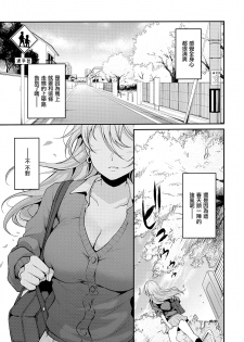 (C97) [Megabox (Meganei)] Onizuka-san Panty Wasureru [Chinese] [無邪気漢化組] - page 3