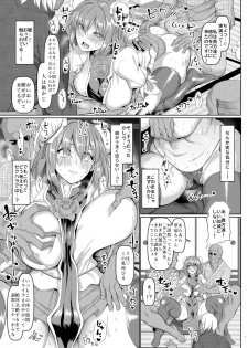 [Chinchintei (chin)] Saimin Sennin no Shuudan Sekuhara Gaman Shugyou (Touhou Project) [Digital] - page 4