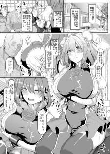 [Chinchintei (chin)] Saimin Sennin no Shuudan Sekuhara Gaman Shugyou (Touhou Project) [Digital] - page 2