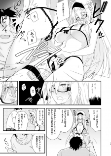 [Gozenrokuji (10mo)] Sennou Sei Saimin Hikensha: Okudera Miharu [Digital] - page 12