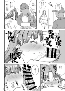 [CRAFT (Kiliu)] Nandemo Chousa Mama Shizue-san [Digital] - page 31