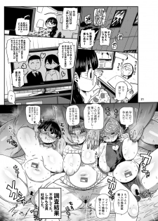 [CRAFT (Kiliu)] Nandemo Chousa Mama Shizue-san [Digital] - page 20