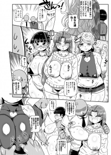 [CRAFT (Kiliu)] Nandemo Chousa Mama Shizue-san [Digital] - page 17