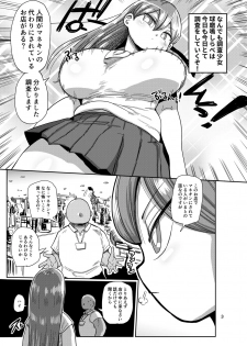 [CRAFT (Kiliu)] Nandemo Chousa Mama Shizue-san [Digital] - page 2