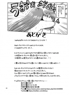 [CRAFT (Kiliu)] Nandemo Chousa Mama Shizue-san [Digital] - page 33