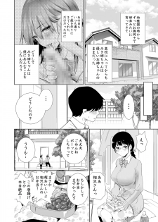 [Towelket] Hajimete Kanojo ga Dekita no ni - page 10