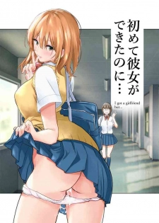 [Towelket] Hajimete Kanojo ga Dekita no ni