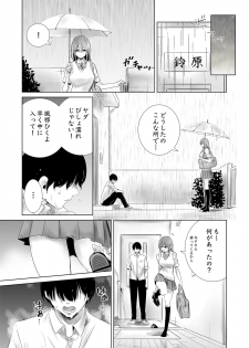 [Towelket] Hajimete Kanojo ga Dekita no ni - page 25