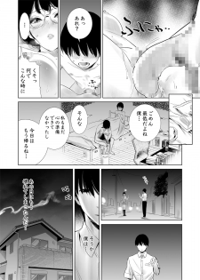 [Towelket] Hajimete Kanojo ga Dekita no ni - page 24