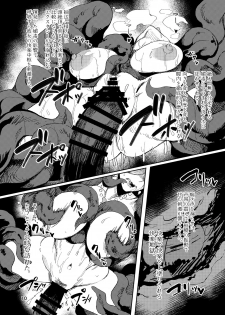 [Isocurve (Allegro)] Igyou Koubi Kairaku Jigoku [Digital] - page 9