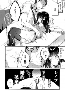 [Kanroame] Shoujo Hakanashi Chirase yo Otome - page 9