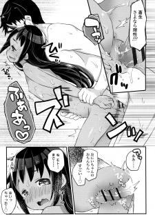 [Kanroame] Shoujo Hakanashi Chirase yo Otome - page 38