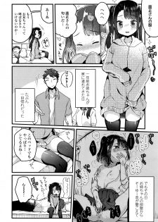 [Kanroame] Shoujo Hakanashi Chirase yo Otome - page 7