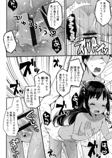 [Kanroame] Shoujo Hakanashi Chirase yo Otome - page 39