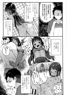 [Kanroame] Shoujo Hakanashi Chirase yo Otome - page 50