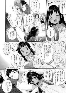 [Kanroame] Shoujo Hakanashi Chirase yo Otome - page 29