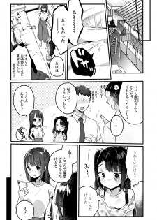 [Kanroame] Shoujo Hakanashi Chirase yo Otome - page 5