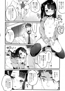 [Kanroame] Shoujo Hakanashi Chirase yo Otome - page 11