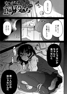 [Tsukusun] Ippai Sakebu Kimi ga Suki - page 46