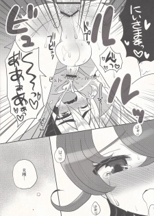 (Shota Scratch 18) [Baby Replay (Chesuka)] Kyou wa Nii-sama o Hitorijime! (Yu-Gi-Oh! ZEXAL) - page 13