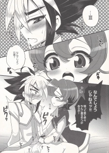 (Shota Scratch 18) [Baby Replay (Chesuka)] Kyou wa Nii-sama o Hitorijime! (Yu-Gi-Oh! ZEXAL) - page 4