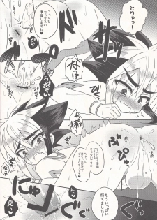 (Shota Scratch 18) [Baby Replay (Chesuka)] Kyou wa Nii-sama o Hitorijime! (Yu-Gi-Oh! ZEXAL) - page 9