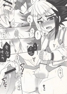 (Shota Scratch 18) [Baby Replay (Chesuka)] Kyou wa Nii-sama o Hitorijime! (Yu-Gi-Oh! ZEXAL) - page 6