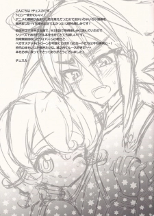 (Shota Scratch 18) [Baby Replay (Chesuka)] Kyou wa Nii-sama o Hitorijime! (Yu-Gi-Oh! ZEXAL) - page 16