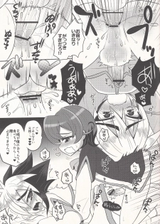 (Shota Scratch 18) [Baby Replay (Chesuka)] Kyou wa Nii-sama o Hitorijime! (Yu-Gi-Oh! ZEXAL) - page 10