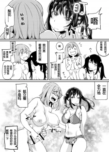 [PaintingBird (Takanashi Shiro)] Futanari Life 3 [Chinese] [狗头人DIO赞助风油精汉化组] [Digital] - page 7