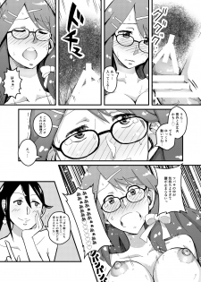 [Tomato Namaashi (Satou Iori)] Oribe Tsubasa Bon, 18-kin desu! Megane ver. (Tokyo Mirage Sessions ♯FE) [Digital] - page 35