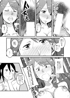 [Tomato Namaashi (Satou Iori)] Oribe Tsubasa Bon, 18-kin desu! Megane ver. (Tokyo Mirage Sessions ♯FE) [Digital] - page 14