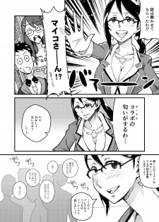 [Tomato Namaashi (Satou Iori)] Oribe Tsubasa Bon, 18-kin desu! Megane ver. (Tokyo Mirage Sessions ♯FE) [Digital] - page 26