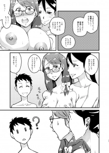 [Tomato Namaashi (Satou Iori)] Oribe Tsubasa Bon, 18-kin desu! Megane ver. (Tokyo Mirage Sessions ♯FE) [Digital] - page 31