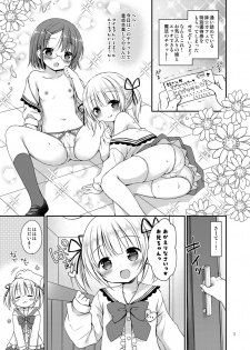 [Rico-ba (Rico)] Tsuntsun Imouto o Torokesa Sex [Digital] - page 4