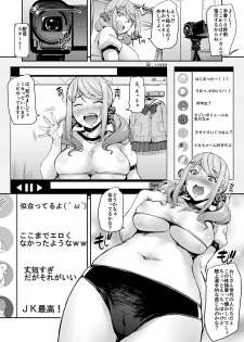 [Mix Fry (Takurou)] JK Mei no Karada wa Oji no Mono [Digital] - page 16