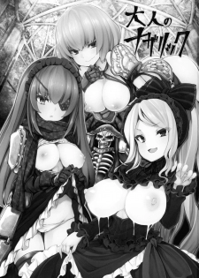 (C94) [Tousen Soudou (Tousen, T-10)] Otona no Nazarick | Adult Nazarick (Overlord) [English] [EHCOVE] - page 2