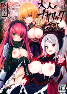 (C94) [Tousen Soudou (Tousen, T-10)] Otona no Nazarick | Adult Nazarick (Overlord) [English] [EHCOVE] - page 1