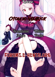 (C94) [Tousen Soudou (Tousen, T-10)] Otona no Nazarick | Adult Nazarick (Overlord) [English] [EHCOVE] - page 39