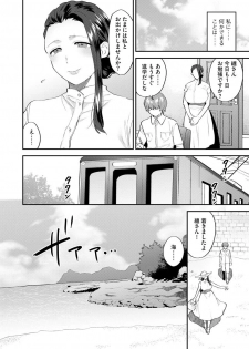 [Mogiki Hayami] Mayugomori ~Neeya to Boku no Midara na Himegoto~ Ch. 1-3 - page 25